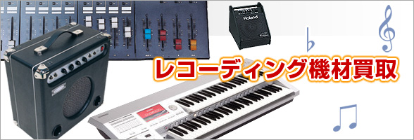 オーディオ機器